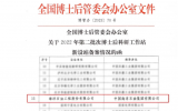 海油工程獲批國(guó)家級(jí)博士后科研工作站