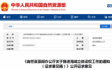 自然資源部鼓勵對海上光伏、海上風電等用海進行立體設權(quán)