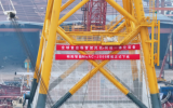 全球首臺導(dǎo)管架風(fēng)機+網(wǎng)箱一體化裝備——明陽智能MyAC-JS05樣機正式下線