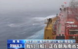 杜蘇芮登陸，中國海油啟動海上油氣田防范機制！