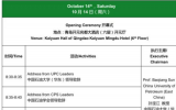 第五屆國際深水油氣工程前沿技術(shù)研討會(huì)暨第四屆國際水合物青年論壇即將召開！
