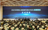 2023中歐海上新能源發(fā)展合作論壇在江蘇鹽城成功召開(kāi)