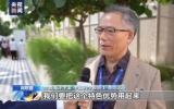 “海洋負(fù)排放助力全球碳中和”邊會(huì)活動(dòng)舉行！