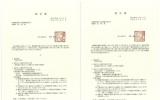 潤邦海洋順利通過日本JIS認證審核