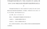 上海起帆電纜中標(biāo)華能玉環(huán)2號(hào)海上風(fēng)電項(xiàng)目