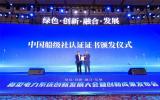 CCS為“定海號”深遠海大容量浮式風機平臺頒發(fā)AIP證書