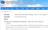 山海關海上風電一期500兆瓦平價示范項目招標！