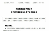 注資2.2億！中閩能源成立海上風(fēng)電公司