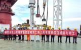 山東海洋集團(tuán)藍(lán)鯤海工海上風(fēng)電首機(jī)位順利完工！