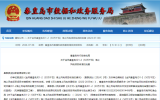 金風(fēng)秦皇島JD1-2(50萬千瓦)海上風(fēng)電項(xiàng)目獲核準(zhǔn)