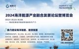 展商推介|MK麥記五金機械(上海)有限公司 將亮相海洋能源產業(yè)巔峰盛會——2024青島海能會