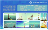 展商推介|中交第三航務工程局有限公司將亮相海洋能源產業(yè)巔峰盛會——2024青島海能會