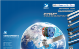 展商推介|樂清市新興電纜附件有限公司將亮相海洋能源產(chǎn)業(yè)巔峰盛會(huì)——2024青島海能會(huì)