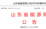 煙臺、威海七個海上風電項目獲補貼！
