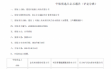 瑞安1 號海上風電項目風力發(fā)電機組（含塔筒、五年整機維護）中標公示
