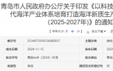 以科技創(chuàng)新引領構建現代海洋產業(yè)體系培育打造海洋新質生產力行動方案（2025-2027年)