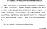含多項海洋能源！廣東省能源產(chǎn)業(yè)科技創(chuàng)新項目庫管理的項目清單公布
