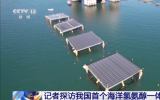 我國(guó)首個(gè)海洋氫氨醇一體化項(xiàng)目建設(shè)完工！