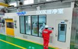海油工程建成首座海洋油氣裝備專用十萬級潔凈室，助力精密制造邁向新臺階