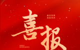 永福股份牽頭聯(lián)合體中標(biāo)國家電投70萬千瓦海上風(fēng)電咨詢項(xiàng)目