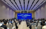 青島“海洋+AI”大模型場景應(yīng)用對接會(huì)在青島國信金融中心舉行