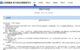 天津港集團發(fā)布港航平5改造招標公告