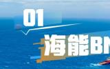 五款產(chǎn)品重磅推出！中國海油：人工智能技術(shù)與海洋能源產(chǎn)業(yè)鏈深度融合