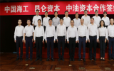 中國海工攜手兩大資本巨頭開啟產投融協(xié)同發(fā)展新征程