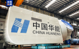 全球最大17兆瓦直驅型漂浮式海上風電機組成功下線