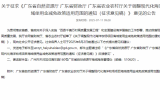 免繳前五年海域使用金！廣東就海洋牧場(chǎng)新政公開征求意見