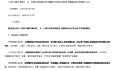 中交三航局聯(lián)合體擬中標(biāo)海上風(fēng)電項(xiàng)目