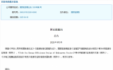 龍?jiān)措娏款^編制《海上風(fēng)電基礎(chǔ)沖刷防護(hù)設(shè)施運(yùn)行維護(hù)規(guī)范》正式獲批發(fā)布