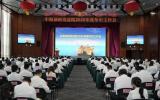 中海油研究總院2025年度年中工作會(huì)議順利召開