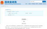 《漂浮式光伏支撐系統(tǒng)技術(shù)規(guī)程》標(biāo)準(zhǔn)獲批！華能清能院參編