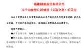 海峽發(fā)電獲增資13.53億元！持續(xù)推進(jìn)400MW海上風(fēng)電項目建設(shè)