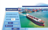 “浙岱漁養(yǎng)60001”交付！浙江舟山在全國率先進(jìn)入以通海倉為核心技術(shù)的深遠(yuǎn)海船載艙養(yǎng)的“通海時(shí)代”