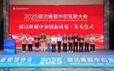 連續(xù)三年!海油工程榮獲2025碳達峰碳中和創(chuàng)新成果特等獎